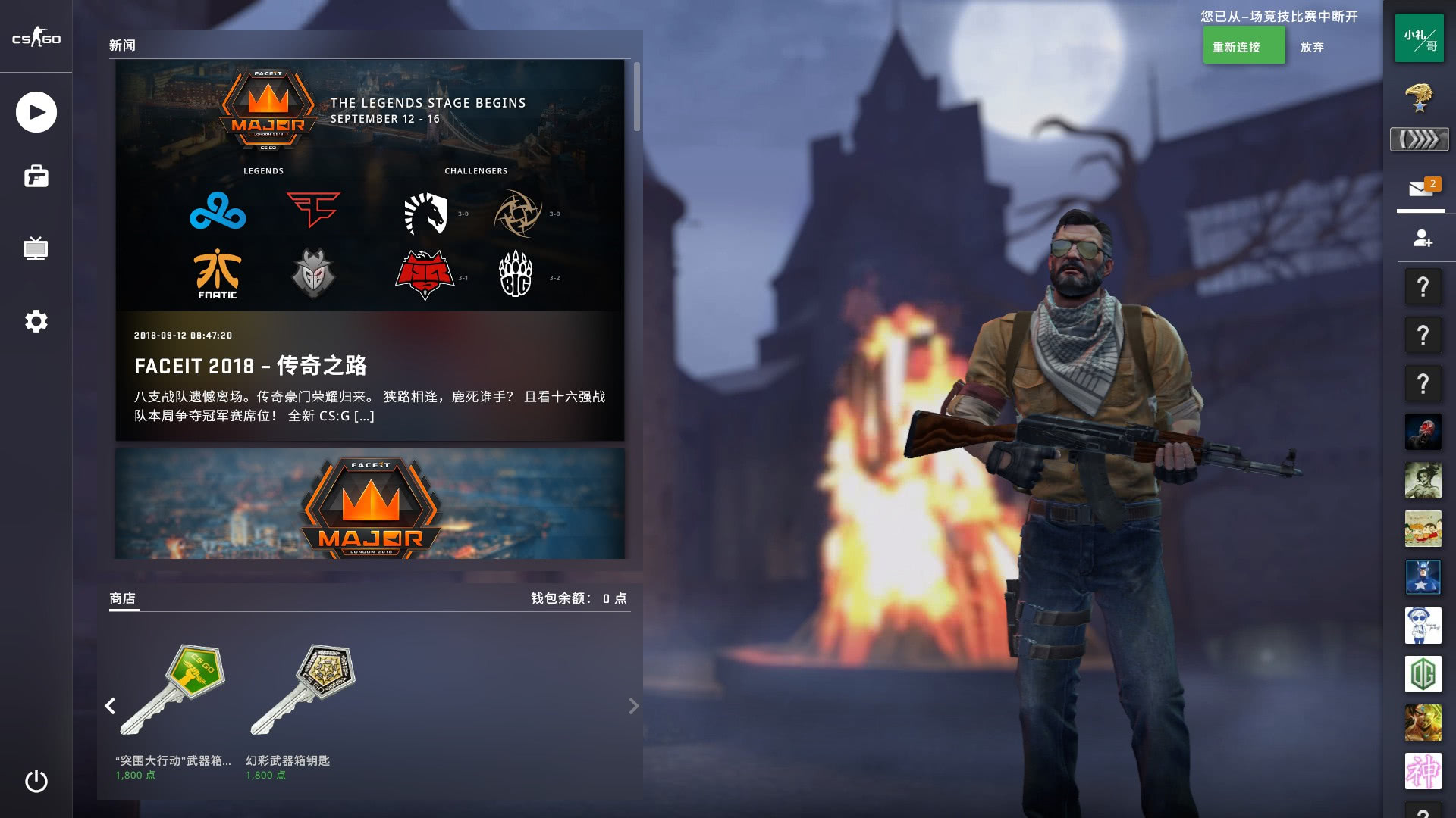 同步